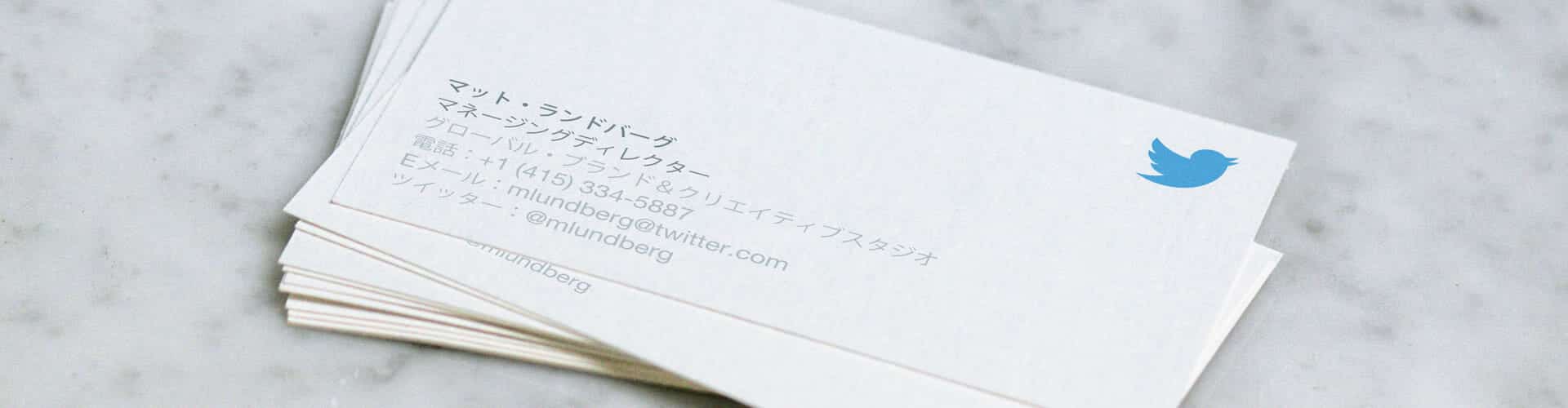 Asian Business Card Translations - Chinese Japanese Korean Banner 6