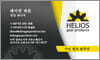 Chinese Japanese Korean Business Card Translation Sample - Small Helios Sample