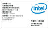 Chinese Japanese Korean Business Card Translation Sample - Small Intel Sample