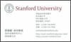 Chinese Japanese Korean Business Card Translation Sample - Small Stanford University Sample
