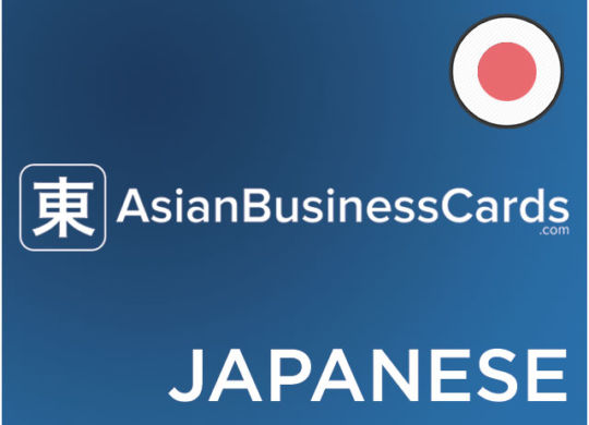 Asian Business Cards Blog Featured Image Japanese - Chinese Japanese Korean business card translation services