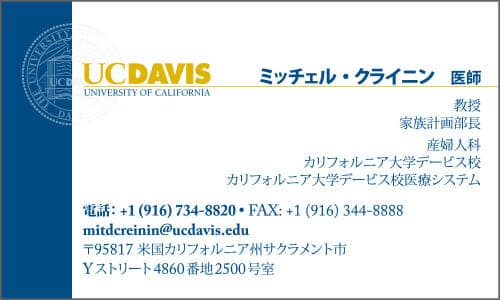 Japanese Business Card Translation Sample - UC Davis 500 - Japanese