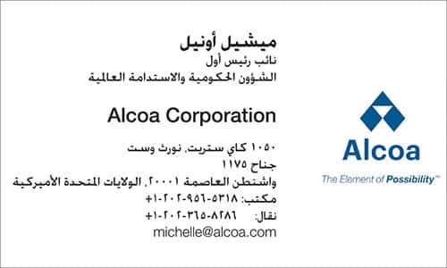 Arabic Business Card Translation Sample - Alcoa 500 - Arabic