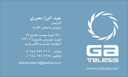 Arabic Business Card Translation Sample - GA Telesis 500 - Arabic