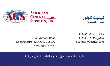 ags Arabic English Business Card Translation Sample