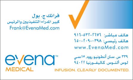 evena Arabic English Business Card Translation Sample