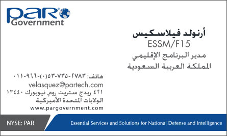 par Arabic English Business Card Translation Sample