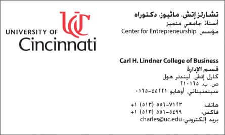 ucin Arabic English Business Card Translation Sample