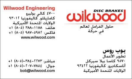 wil Arabic English Business Card Translation Sample