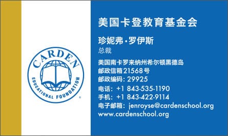 carden Chinese Business Card Translation Sample