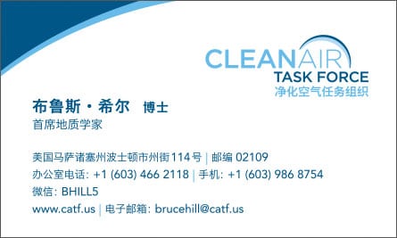 Clear Air Task Force Chinese Business Card Translation Sample