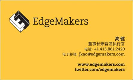 edge Chinese Business Card Translation Sample