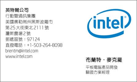 intel Chinese Business Card Translation Sample