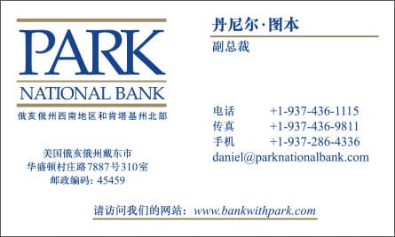 park Chinese Business Card Translation Sample