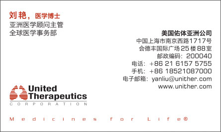 united Chinese Business Card Translation Sample