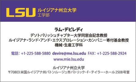 LSU Japanese Business Card Translation Samples