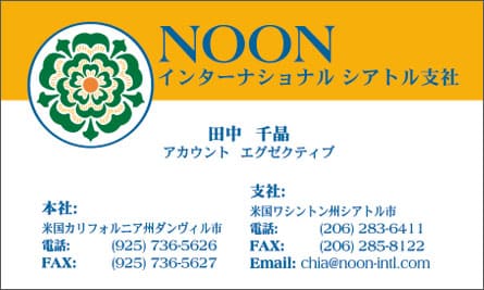 Noon Japanese Business Card Translation Samples