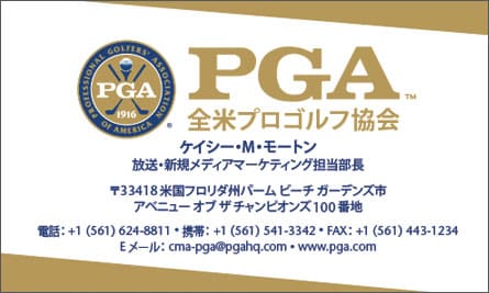 PGA Japanese Business Card Translation Samples