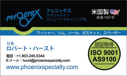 Phoenix Japanese Business Card Translation Samples