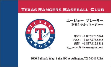 Texas Rangers Japanese Business Card Translation Samples