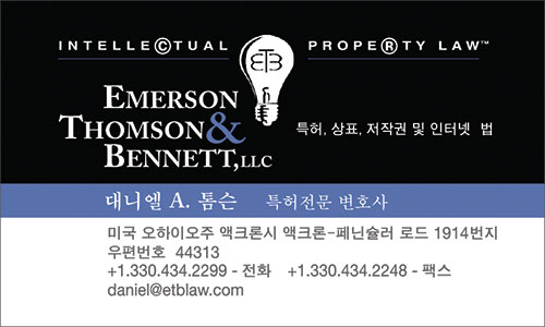 Emerson, Thomson & Bennett Korean Business Card Translation Sample - Korean