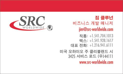 SRC Worldwide Korean Business Card Translation Sample - Korean