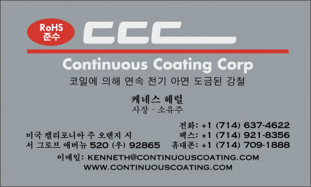 ccc Korean Business Card Translation Sample