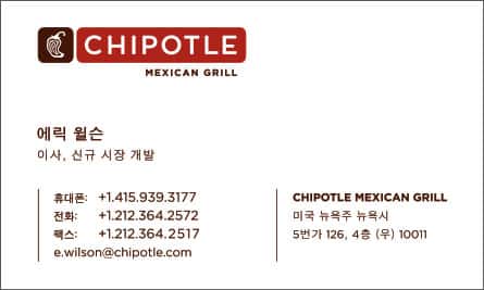 Chip Korean Business Card Translation Sample