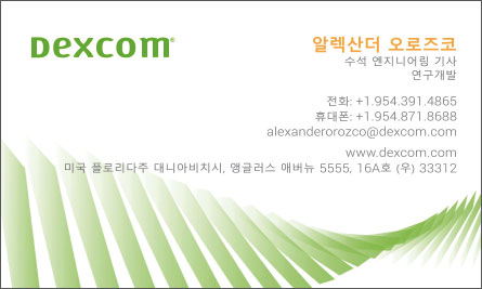 dexcom Korean Business Card Translation Sample