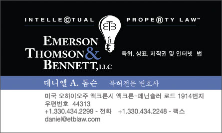 emerson Korean Business Card Translation Sample