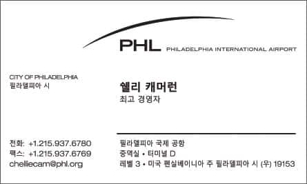 phil Korean Business Card Translation Sample