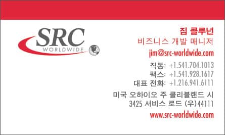 src Korean Business Card Translation Sample