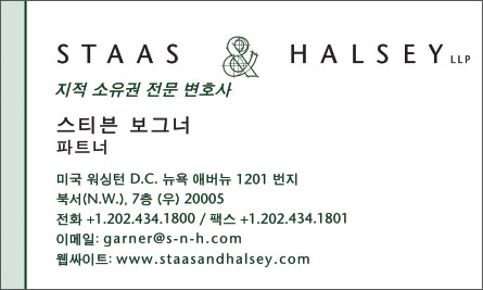 staas Korean Business Card Translation Sample